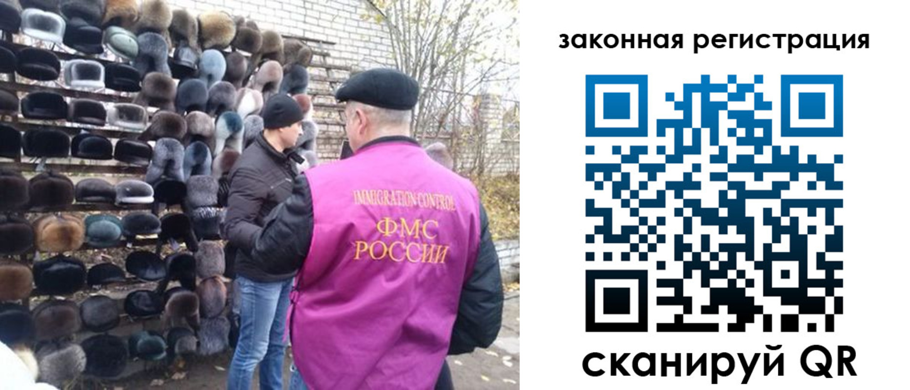 миграционный учет в Холмске