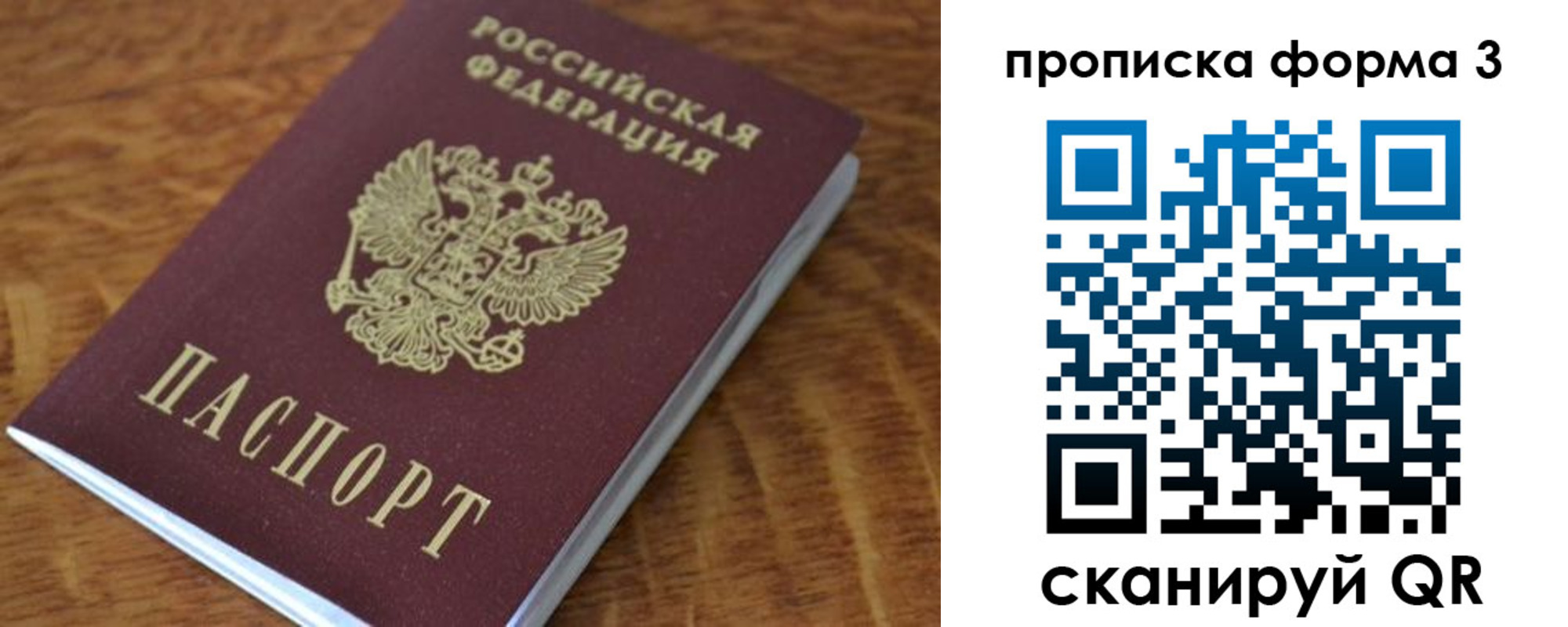 прописка регистрация в Холмске