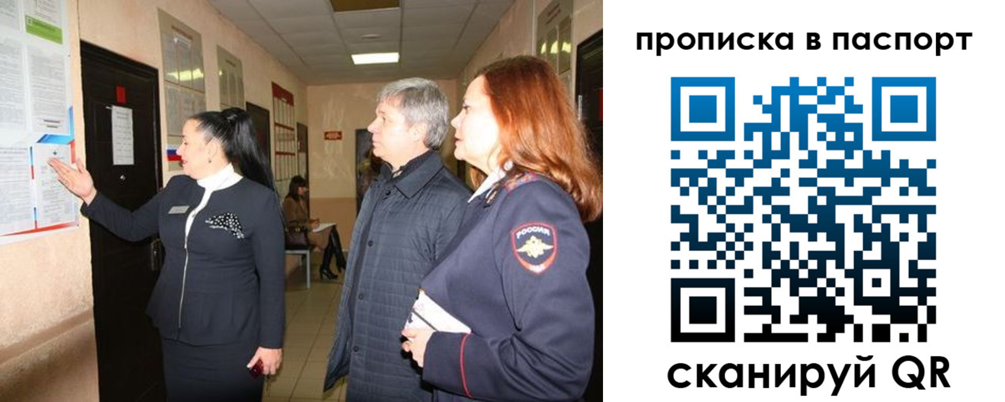 миграционный учет в Холмске