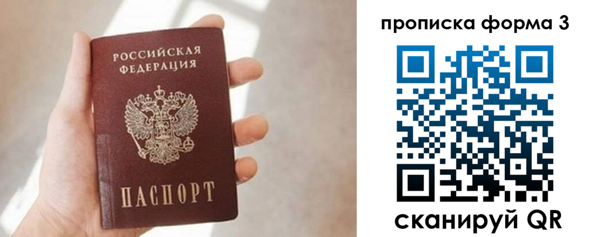 временная регистрация для всех в Холмске