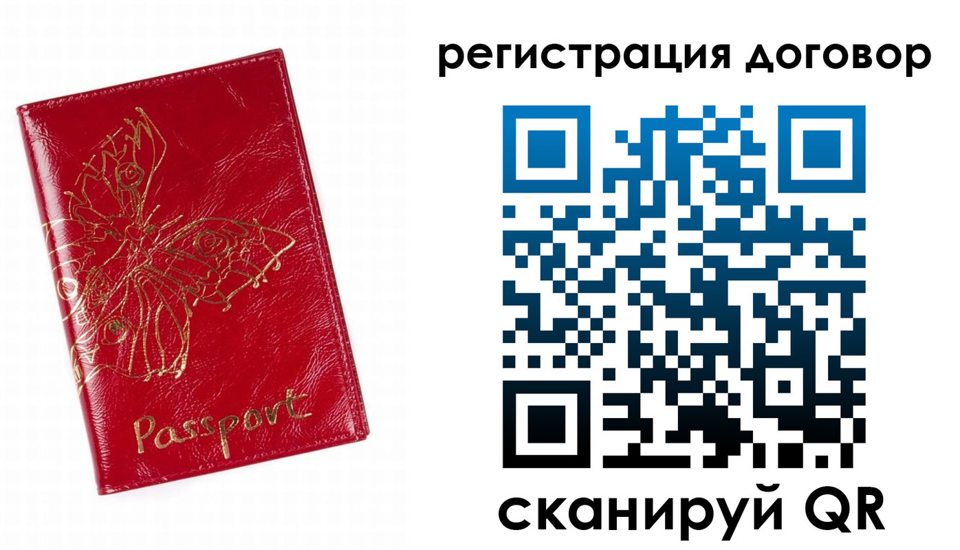 прописка для школы в Холмске