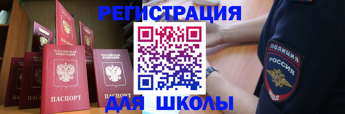 прописка для кредита в Холмске