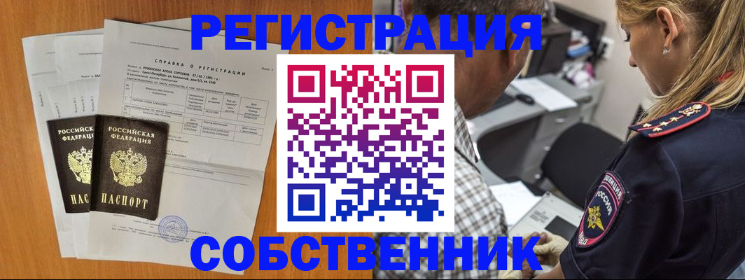 временная прописка в Холмске