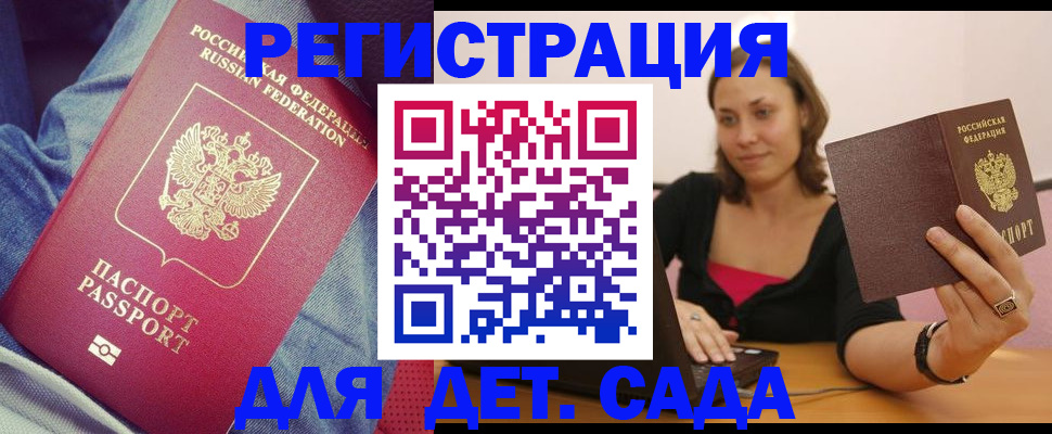 регистрация в Холмске