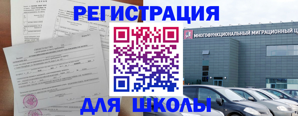 прописка поиск в Холмске