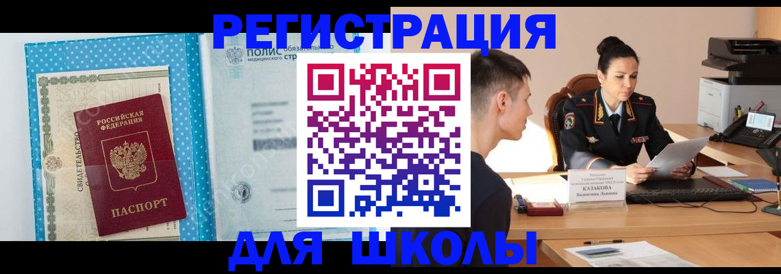 прописка гарантия в Холмске