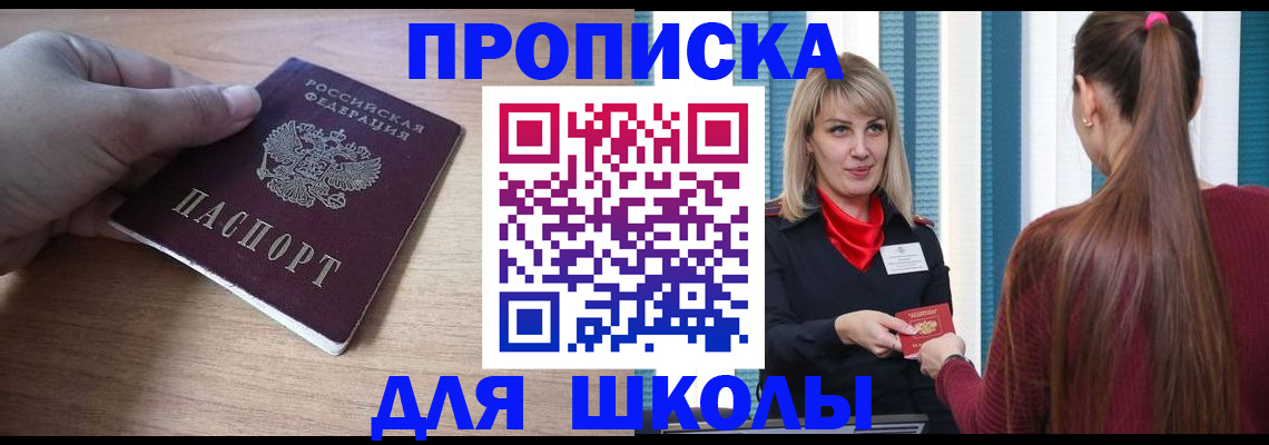 временная регистрация надежно в Холмске