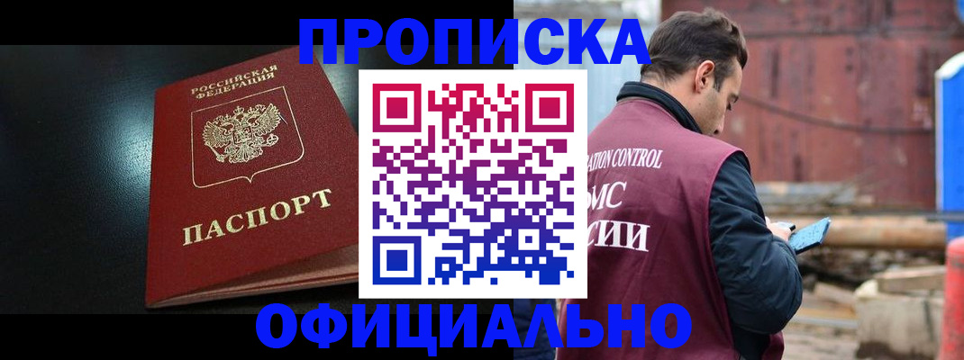 миграционный учет в Холмске