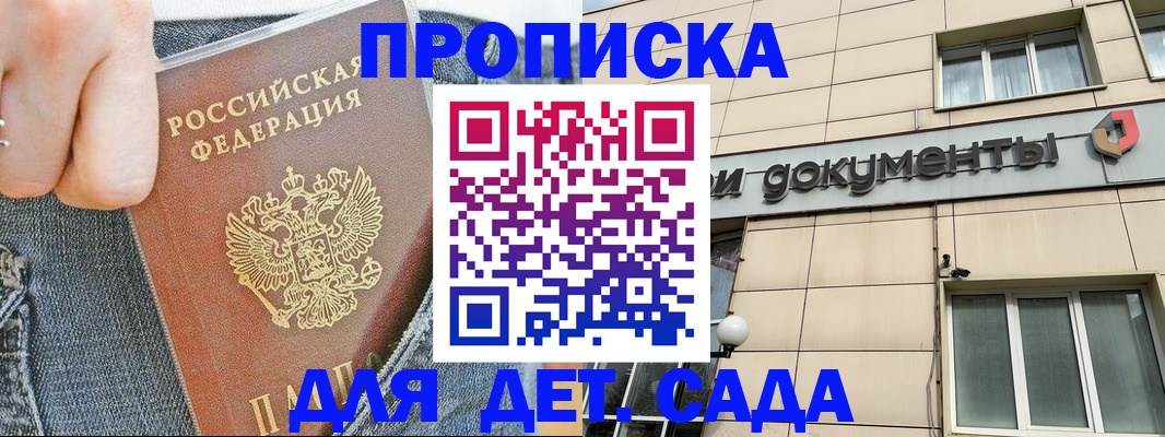 пропишу в квартире в Холмске